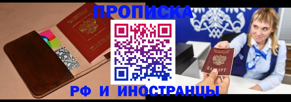 прописка паспорт в Обояни