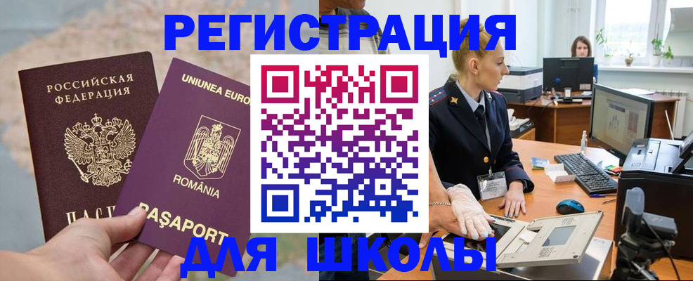 прописка для кредита в Обояни