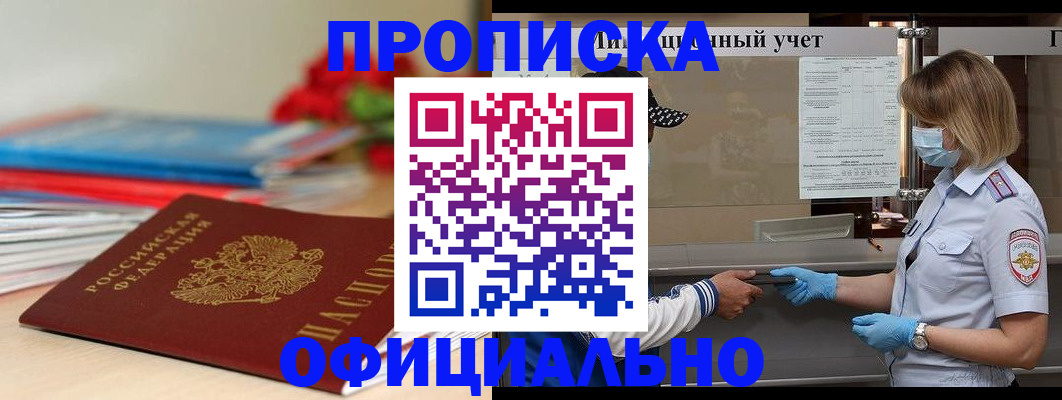 временная регистрация адрес в Обояни