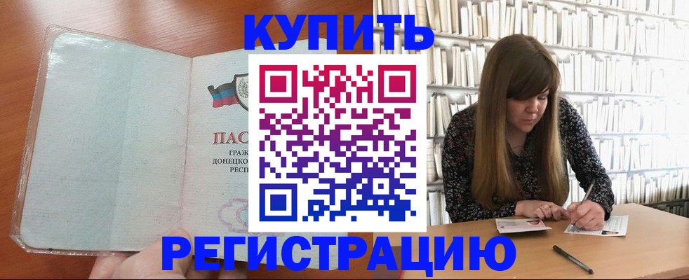 прописка для школы в Обояни