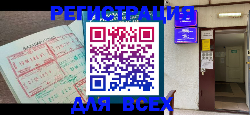 прописка в Обояни