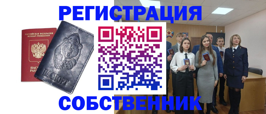 прописка в Обояни