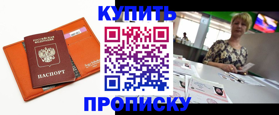 прописка поиск в Обояни