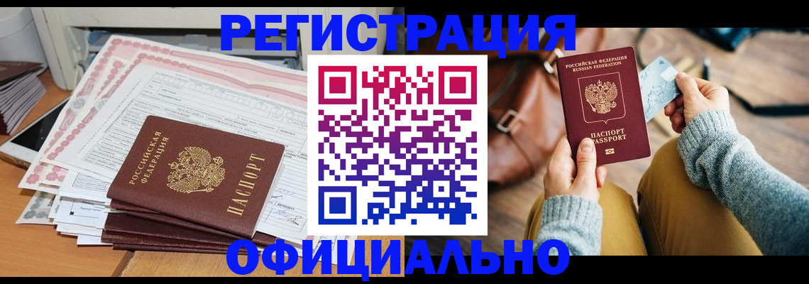 временная регистрация для школы в Обояни